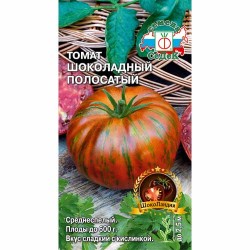 Томат Шоколадный полосатый Седек (40523): купить семена почтой в России | интернет-магазин Беккер