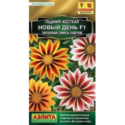 Гацания Новый день тигровая F1, смесь окрасок Аэлита (40323): купить семена почтой в России | интернет-магазин Беккер