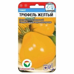 Томат Трюфель желтый Сибирский сад (40636): купить семена почтой в России | интернет-магазин Беккер