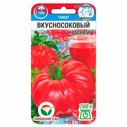 Томат Вкусносоковый Красный Сибирский сад (40829): купить семена почтой в России | интернет-магазин Беккер