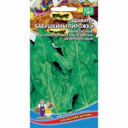 Щавель Бабушкины пирожки Уральский дачник (40715): купить семена почтой в России | интернет-магазин Беккер