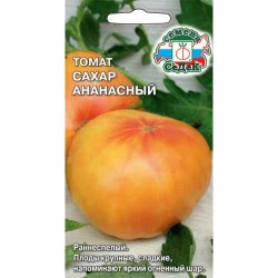 Томат Сахар ананасный Седек (40509): купить семена почтой в России | интернет-магазин Беккер