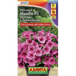 Петуния многоцветковая Мамбо розовая с прожилками F1 Аэлита (40385): купить семена почтой в России | интернет-магазин Беккер