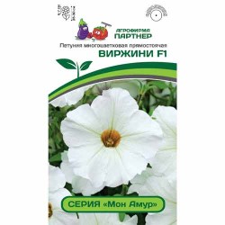Петуния многоцветковая прямостоячая Мон Амур Виржини F1 Партнер (82991): купить семена почтой в России | интернет-магазин Беккер