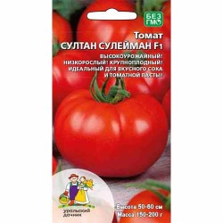 Томат Султан Сулейман F1 Уральский дачник (40706): купить семена почтой в России | интернет-магазин Беккер