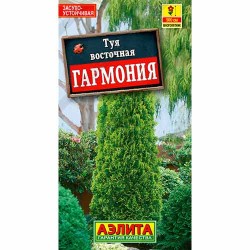 Туя восточная Гармония Аэлита (99156): купить семена почтой в России | интернет-магазин Беккер