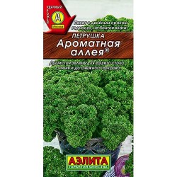 Петрушка кудрявая Ароматная аллея Аэлита (98497): купить семена почтой в России | интернет-магазин Беккер