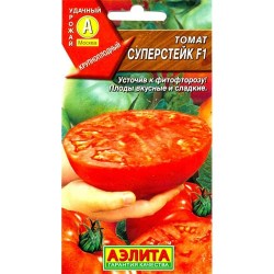 Томат Суперстейк F1 Аэлита (98729): купить семена почтой в России | интернет-магазин Беккер
