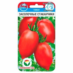 Томат Засолочные стаканчики Сибирский сад (40624): купить семена почтой в России | интернет-магазин Беккер