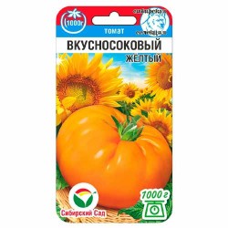 Томат Вкусносоковый Желтый Сибирский сад (40828): купить семена почтой в России | интернет-магазин Беккер