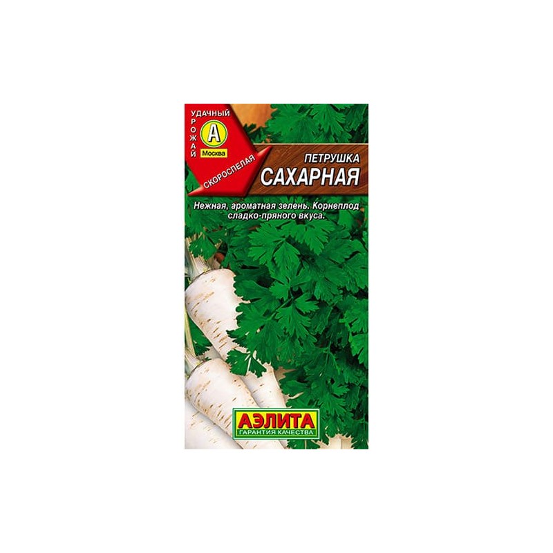 Петрушка корневая Сахарная Гавриш (97488): купить семена почтой в России | интернет-магазин Беккер