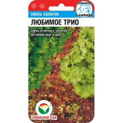 Салат Любимое трио, смесь сортов Сибирский сад (97148): купить семена почтой в России | интернет-магазин Беккер