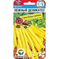 Фасоль спаржевая Нежный деликатес Сибирский сад (97151): купить семена почтой в России | интернет-магазин Беккер