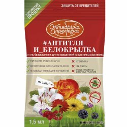 Средство для защиты от вредителей Антитля и белокрылка (Имидор, ВРК) (97091): купить товары для дома и сада почтой в России | ин