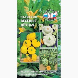 Патиссон Веселые друзья, смесь сортов Седек (98038): купить семена почтой в России | интернет-магазин Беккер