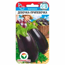 Баклажан Девочка-припевочка Сибирский сад (40865): купить семена почтой в России | интернет-магазин Беккер