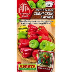 Перец сладкий Сибирский карлик Аэлита (98479): купить семена почтой в России | интернет-магазин Беккер