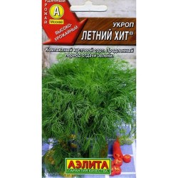 Укроп кустовой Летний хит Аэлита (98779): купить семена почтой в России | интернет-магазин Беккер