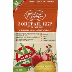 Средство для защиты от сорняков Зонтра (85516): купить корневища почтой в России | интернет-магазин Беккер