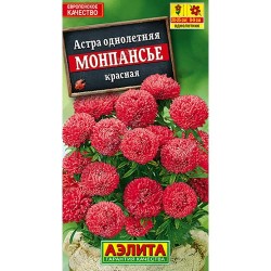 Астра Монпансье красная Аэлита (98853): купить семена почтой в России | интернет-магазин Беккер