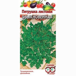 Петрушка листовая обыкновенная Гавриш (65286): купить семена почтой в России | интернет-магазин Беккер