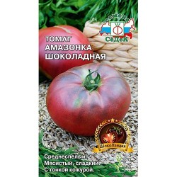 Томат Амазонка шоколадная Седек (93571): купить семена почтой в России | интернет-магазин Беккер