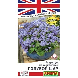 Агератум мексиканский Голубой шар Аэлита (40260): купить семена почтой в России | интернет-магазин Беккер