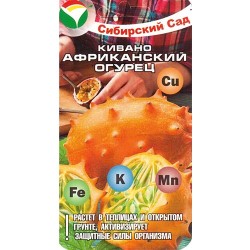 Кивано Африканский огурец Сибирский сад (83975): купить семена почтой в России | интернет-магазин Беккер