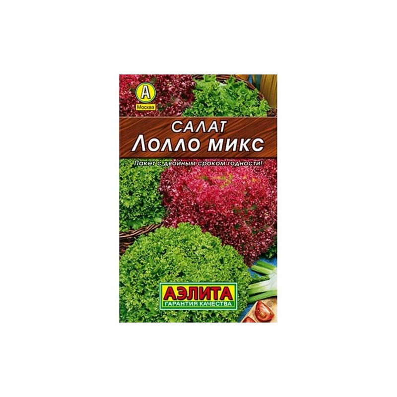 Салат листовой Лолло микс, смесь сортов Аэлита (98548): купить семена почтой в России | интернет-магазин Беккер Салат листовой Лолло микс, смесь сортов Аэлита (98548): купить семена почтой в России | интернет-магазин Беккер