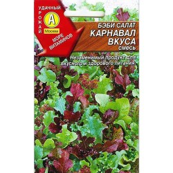 Салат бэби Карнавал вкуса, смесь сортов Аэлита (98528): купить семена почтой в России | интернет-магазин Беккер
