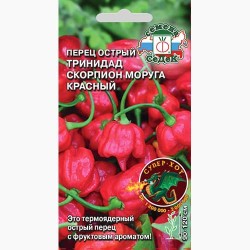 Перец острый Тринидад Скорпион Моруга красный Седек (98055): купить семена почтой в России | интернет-магазин Беккер