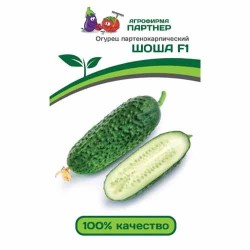 Огурец Шоша F1 Партнер (73454): купить семена почтой в России | интернет-магазин Беккер