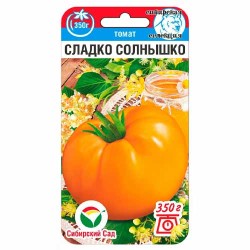 Томат Сладко-Солнышко Сибирский сад (40850): купить семена почтой в России | интернет-магазин Беккер