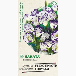 Эустома Эхо Пикоти голубая F1 Гавриш (97850): купить семена почтой в России | интернет-магазин Беккер