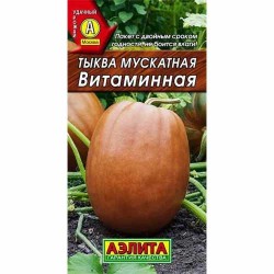 Тыква мускатная Витаминная Аэлита (40251): купить семена почтой в России | интернет-магазин Беккер