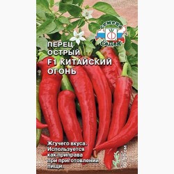 Перец острый Китайский огонь F1 Седек (98045): купить семена почтой в России | интернет-магазин Беккер