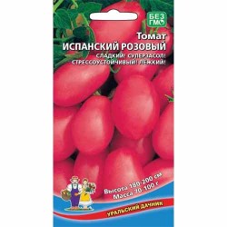 Томат Испанский розовый Уральский дачник (40690): купить семена почтой в России | интернет-магазин Беккер