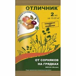 Средство для защиты от сорняков Отличник (85344): купить корневища почтой в России | интернет-магазин Беккер