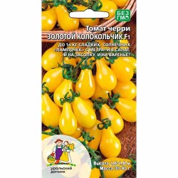 Томат черри Золотой колокольчик F1 Уральский дачник (40710): купить семена почтой в России | интернет-магазин Беккер