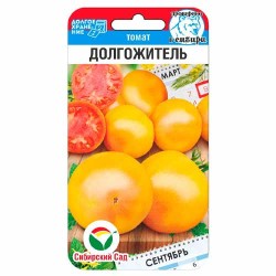 Томат Долгожитель Сибирский сад (40831): купить семена почтой в России | интернет-магазин Беккер