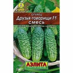 Огурец Друзья-товарищи F1, смесь сортов Аэлита (40127): купить семена почтой в России | интернет-магазин Беккер