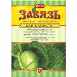 Стимулятор плодообразования Завязь для капусты (83284): купить товары для дома и сада почтой в России | интернет-магазин Беккер