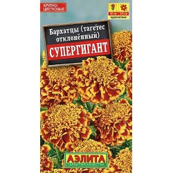 Бархатцы отклоненные Супергигант Аэлита (40297): купить семена почтой в России | интернет-магазин Беккер