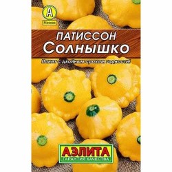 Патиссон Солнышко Аэлита (40155): купить семена почтой в России | интернет-магазин Беккер