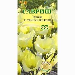 Эустома Твинки желтый F1 Гавриш (82455): купить семена почтой в России | интернет-магазин Беккер