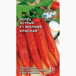 Перец острый Молния красная F1 Седек (98048): купить семена почтой в России | интернет-магазин Беккер