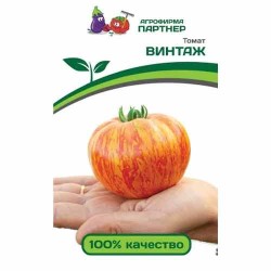 Томат Винтаж Партнер (73507): купить семена почтой в России | интернет-магазин Беккер