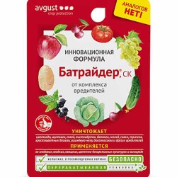 Средство для защиты от вредителей Батрайдер (83221): купить товары для дома и сада почтой в России | интернет-магазин Беккер
