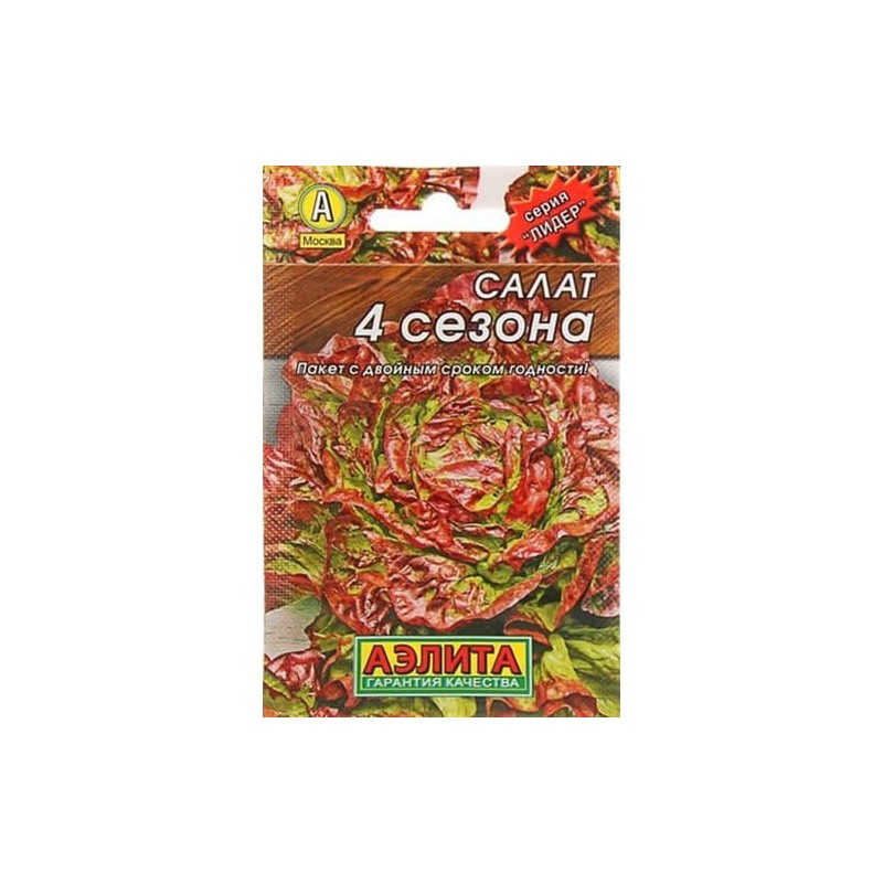 Салат кочанный 4 сезона Аэлита (98540): купить семена почтой в России | интернет-магазин Беккер Салат кочанный 4 сезона Аэлита (98540): купить семена почтой в России | интернет-магазин Беккер