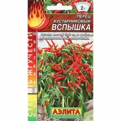 Перец кустарниковый Вспышка Аэлита (40158): купить семена почтой в России | интернет-магазин Беккер